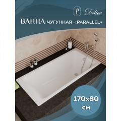 Ванна чугунная Delice France Parallel 170x80 с ручками DLR220502R