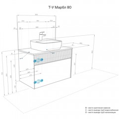 Тумба с раковиной Акватон Марбл 80 1A2762K2MH4C0