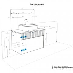 Тумба с раковиной Акватон Марбл 80 1A2762K4MH4C0