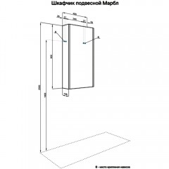 Шкаф подвесной Акватон Марбл 40 1A276403MH8A0