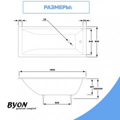 Ванна чугунная Byon Vilma 180x80x45