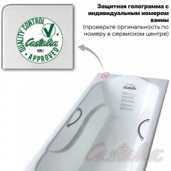 Ванна чугунная Castalia Prime S2021 150x70x42