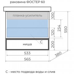 Тумба под раковину Style Line Мальта 60 ЛС-00002291