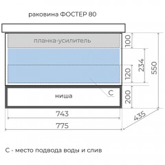 Тумба под раковину Style Line Мальта 80 ЛС-00002293