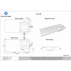 Раковина Style Line Estetus Даллас 1100x480 R СС-00002393