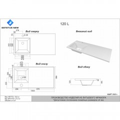 Раковина Style Line Estetus Даллас 1200x480 L СС-00002388