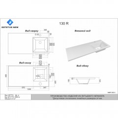 Раковина Style Line Estetus Даллас 1300x480 R СС-00002394