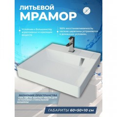 Раковина Teymi Kati 60x50 (Cometa) T50702