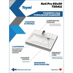 Раковина Teymi Kati pro 60x50 T50411