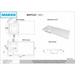 Тумба с раковиной Grossman Марсал 120 L