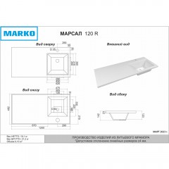 Тумба с раковиной Grossman Марсал 120 R