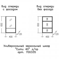 Зеркало-шкаф СаНта Сити 40 700335