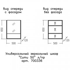 Зеркало-шкаф СаНта Сити 50 700336