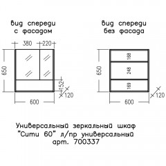 Зеркало-шкаф СаНта Сити 60 700337