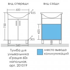 Тумба под раковину СаНта Грация 60 (2 ящика) 201020