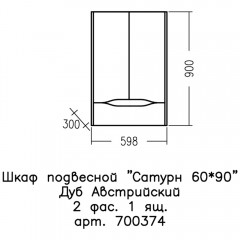 Шкаф подвесной СаНта Сатурн 60x90 дуб австрийский 700374