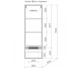 Пенал Style Line Матис 36 крем ЛС-00002311