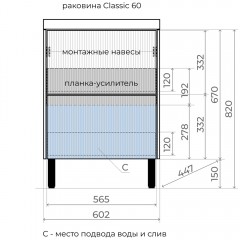 Тумба с раковиной Style Line Стокгольм 60 напольная белый