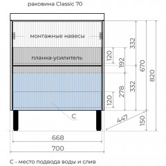 Тумба с раковиной Style Line Стокгольм 70 напольная белый