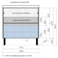 Тумба с раковиной Style Line Стокгольм 80 напольная белый