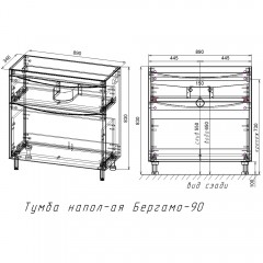 Тумба под раковину Style Line ElFante Бергамо мини 90 напольная белый СС-00002361