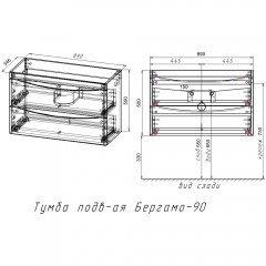 Тумба под раковину Style Line ElFante Бергамо мини 90 подвесная серый СС-00002365