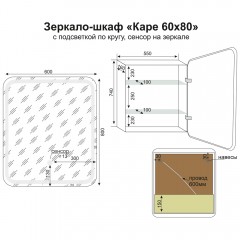 Зеркало-шкаф Style Line ElFante Каре 60 L СС-00002370