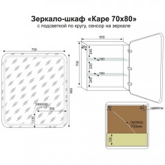 Зеркало-шкаф Style Line ElFante Каре 70 L СС-00002371