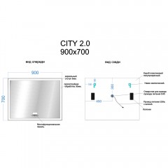 Зеркало Sancos City 2.0 CI2.900