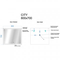 Зеркало Sancos City CI800