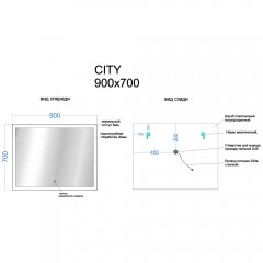 Зеркало Sancos City CI900