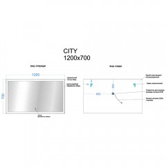 Зеркало Sancos City CI1200