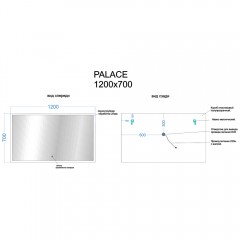 Зеркало Sancos Palace PA1200