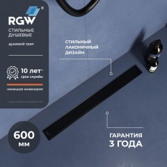 Трап душевой RGW SDR-20B 800 47212080-04