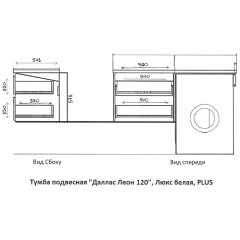 Тумба под раковину Style Line ElFante Леон 120 подвесная серый СС-00002451