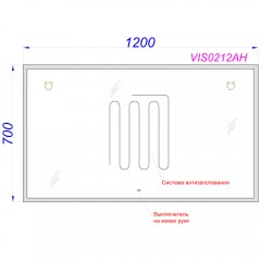 Зеркало Aqwella Vision 120 VIS0212AH