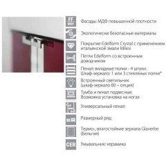 Комплект мебели Edelform Fresh 800 белый