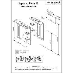 Комплект мебели Бриклаер Бали 90 L светлая лиственница