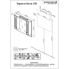 Комплект мебели Бриклаер Бали 120 светлая лиственница