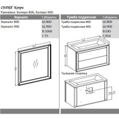 Комплект мебели Opadiris Капри 80