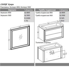 Комплект мебели Opadiris Капри 90