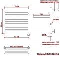 Полотенцесушитель электрический Ника Classic ЛП г2 ВП 60x50