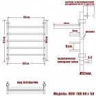 Полотенцесушитель водяной Ника Л90 ВП 60x50