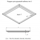 Поддон из нержавеющей стали Тругор ПДДК800/800/50тип1