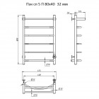 Полотенцесушитель электрический Тругор ПЭК СП 5 П 32 80х40