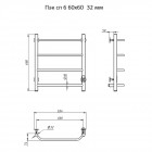 Полотенцесушитель электрический Тругор ПЭК СП 6 32 60х60