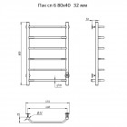 Полотенцесушитель электрический Тругор ПЭК СП 6 32 80х40