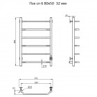 Полотенцесушитель электрический Тругор ПЭК СП 6 32 80х50