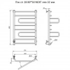 Полотенцесушитель электрический Тругор ПЭК СП 18 32 80х50