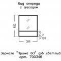 Зеркало СаНта Прима 60 дуб светлый 700346